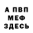 ГЕРОИН белый Mister Kamron