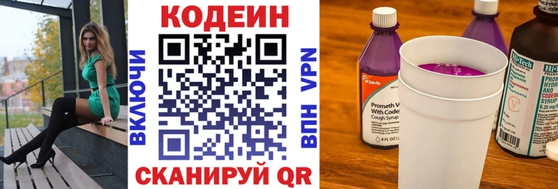 дарнет шоп  Буинск  мега онион  Codein напиток Lean (лин) 