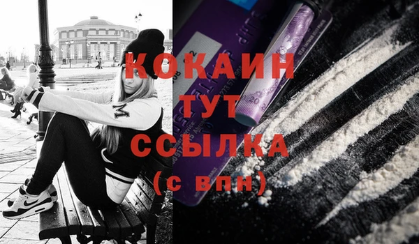 мяу мяу кристалл Беломорск