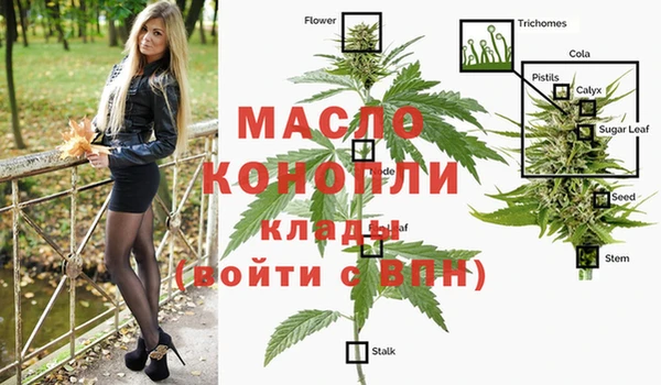 мяу мяу кристалл Беломорск
