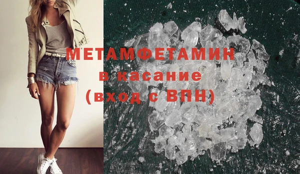 мяу мяу кристалл Беломорск